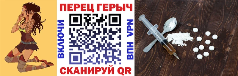 Героин герыч  что такое наркотик  hydra ССЫЛКА  дарк нет клад  Красноперекопск 
