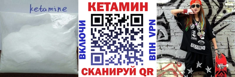 КЕТАМИН VHQ  Красноперекопск 