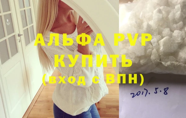 альфа пвп Козельск